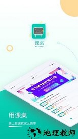 课桌乒乓球 v2.6.25 安卓版 0