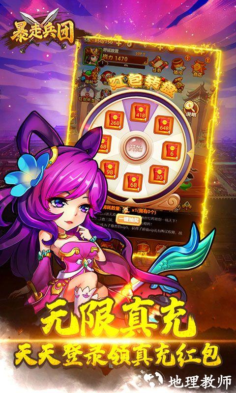 暴走兵团图片 3