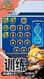 变异狗大战免广告版 v1.0 安卓版 2