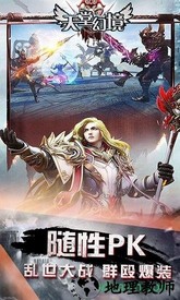天堂幻境 v1.0 安卓版 0