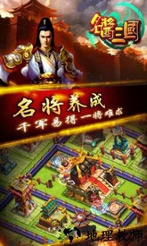 名酱三国红包版 v7.5.0 安卓版 3