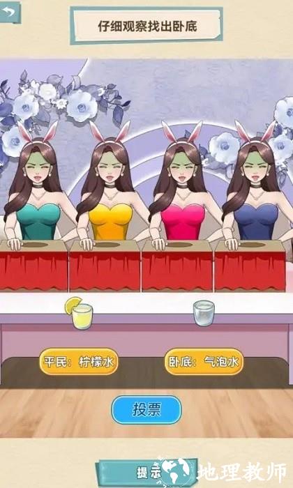 脑洞天花板手机版 v1.0 安卓版 0