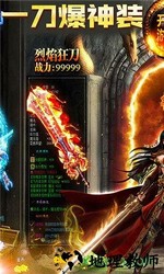 刀刀秒怒紫毒超变最新版 v1.0 安卓版 1