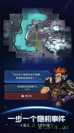 跨越星弧游戏 v2.0.61 安卓版 0