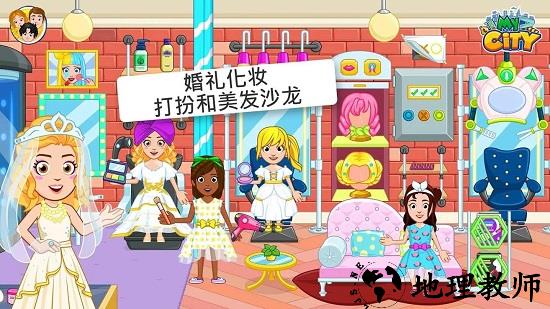 我的城市婚礼派对2023最新版 v2.0.1 安卓完整版 1