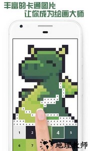 画画数字填色游戏 v1.8 安卓最新版 2