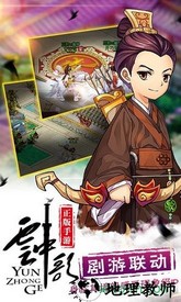 云中歌手游 v1.1.6 安卓版 1