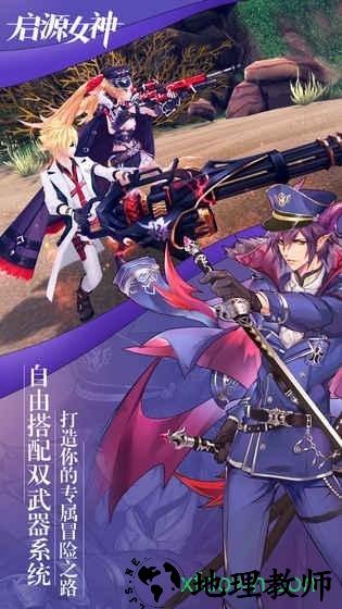 启源女神台服版 v1.6.0 安卓版 3