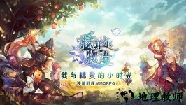 瑟菲尔物语 v0.1.30.2 安卓最新版 2
