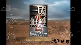 真三国无双2手机版 v2021.07.15.19 安卓版 0