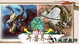 山海异兽 v1.0 安卓版 1