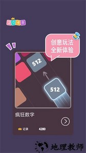 2048大合集手游 v1.2 安卓版 1