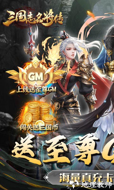 三国志名将传图片 1