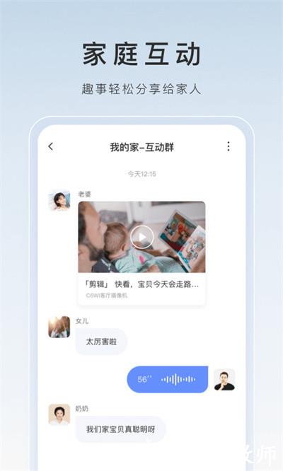 海康威视ivms4200手机版(萤石云视频) v6.12.2.231030 安卓版 4