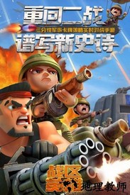 战区英雄手游 v3.4.3 安卓版 3
