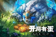 山海经幻想录手游最新版 v1.20.0 安卓版 2