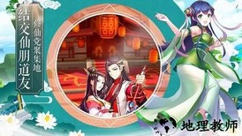 欢乐修仙果盘版 v1.38 安卓版 2
