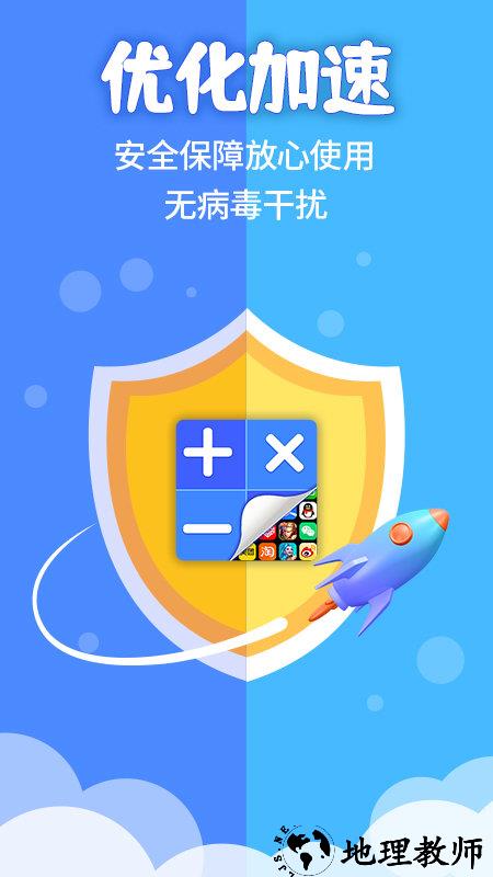 应用隐藏计算器app v1.3.9 安卓版 2