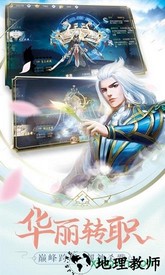 蜀山纪游戏 v5.6.0 安卓版 3