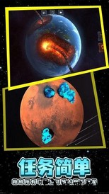 粉碎星球模拟器最新版 v1.5.7 安卓版 1