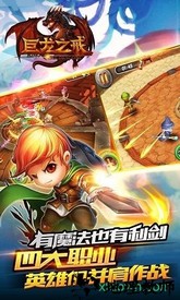 巨龙之戒游戏 v2.3.3 安卓版 3