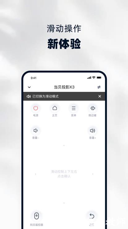 当贝家tv投屏app v4.0.0 安卓版 0