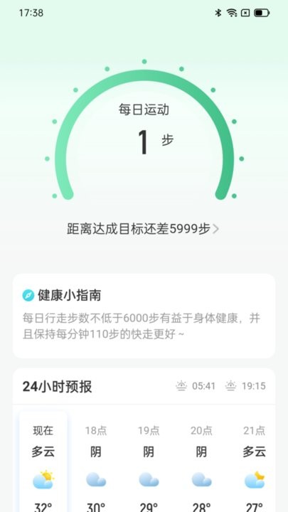 灵犀计步最新版 v2.0.3 安卓版 0