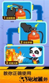 宝宝地震安全3游戏 v9.72.00.00 官方版 0