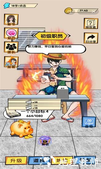 当总裁有多爽最新版 v1.0 安卓版 1