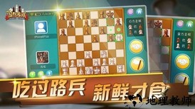 宽立国际象棋最新版 v2.2.2 安卓版 1