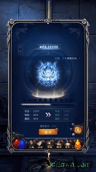 斩月至尊 v3.30 安卓版 2