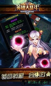 英雄大乱斗2国际服 v2.2 安卓版 1