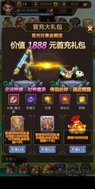 放置西游 v3.0 安卓版 3