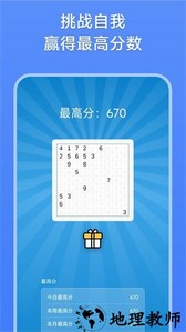 数字消除术手机版 v1.2.8 安卓版 3