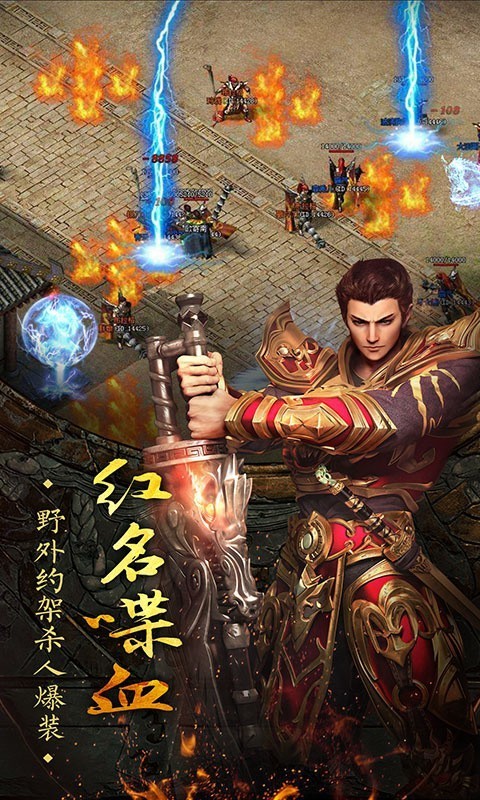 傲视沙城切割版截图