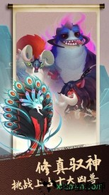 山海志异手游 v1.0 安卓版 3