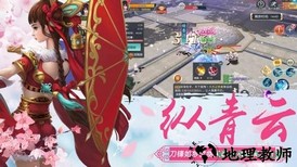 三生三世剑侠缘达达兔版 v1.0 安卓版 1