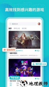 taptap海外版安装包 v2.4.7 安卓最新版 3