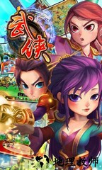 武侠ol乐嗨嗨版本 v6.0 安卓版 1