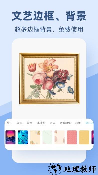 pic手机拼图软件 v1.8 安卓版 0