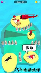 救救大叔手游 v1.0.1 安卓版 3