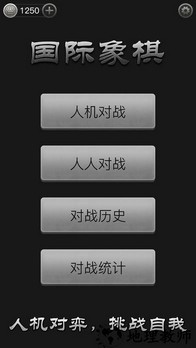 国际象棋chess live手机版 v2.3 安卓版 2