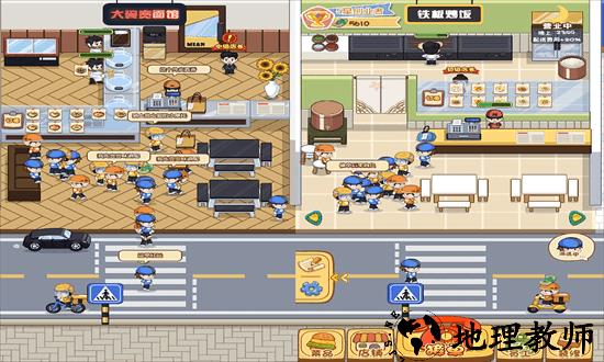 真香美食馆手游 v1.0 安卓版 0