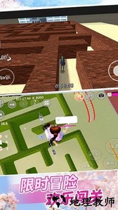 樱花校园舞动青春游戏 v1.0 安卓版 0
