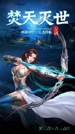 上古九天录 v1.4.9 安卓版 3
