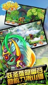造梦西游3 4399版 v9.6.0 安卓版 1