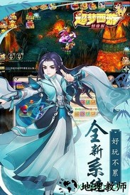 超梦西游无限版 v1.2.1 安卓官方版 1