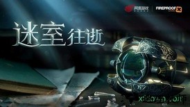 迷室往逝官方中文版 v1.1.1 安卓版 0