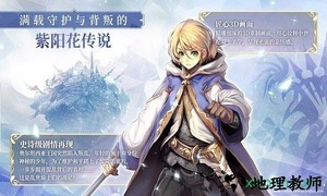 苍之骑士团2台服客户端 v1.1.6 安卓版 0