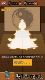 我要下山游戏 v2.0 安卓版 3